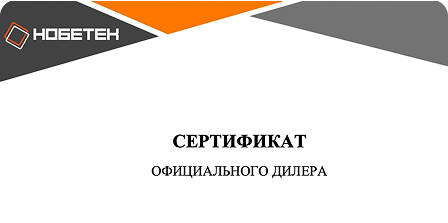 Нобетек картинка