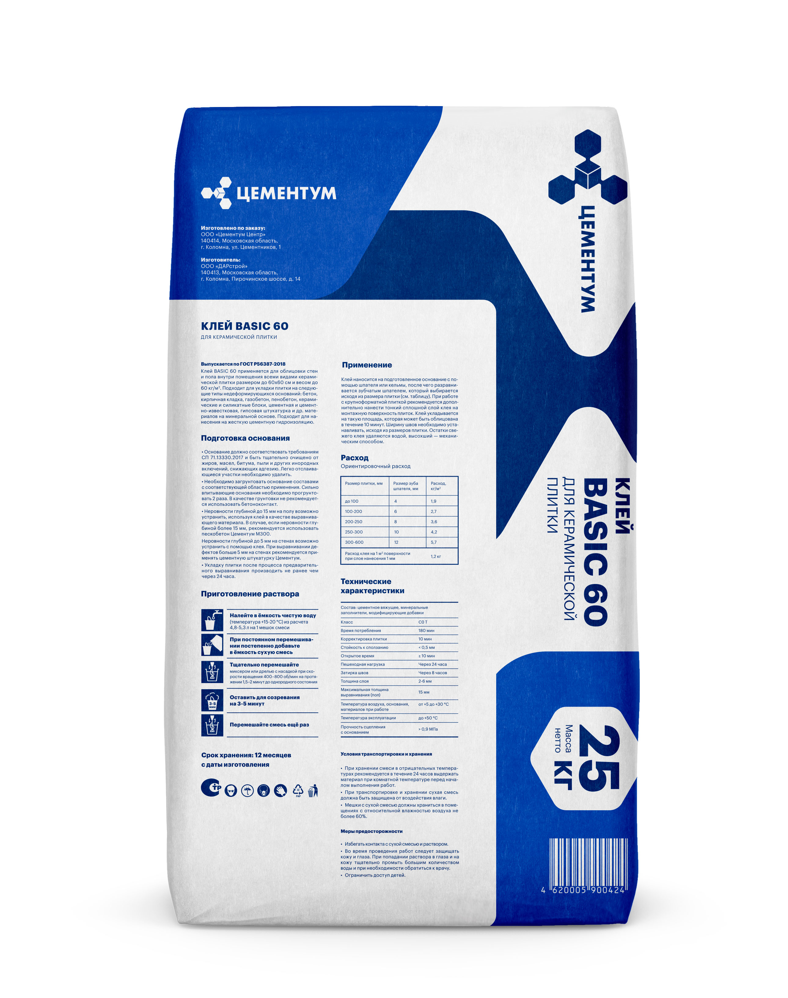 Клей BASIC 60 C0 T - 25 кг