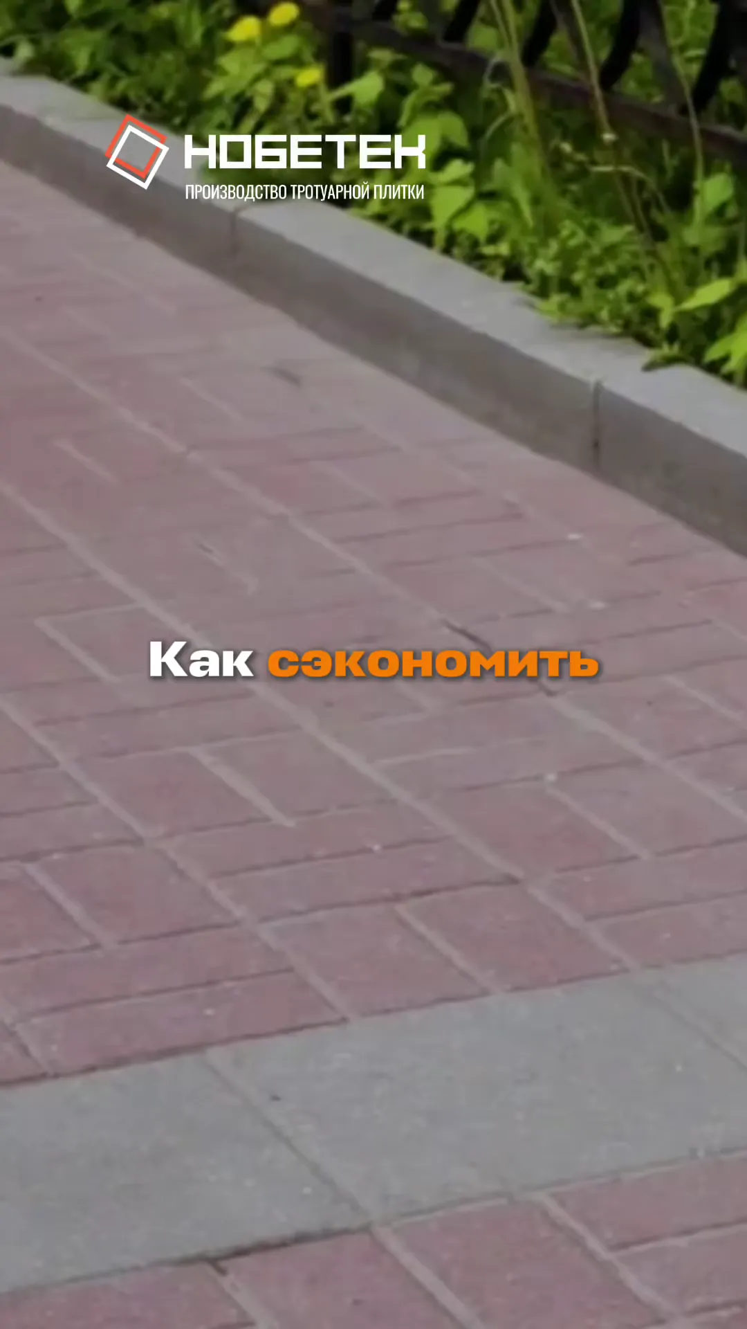 Как сэкономить на благоустройстве и не потерять в качестве