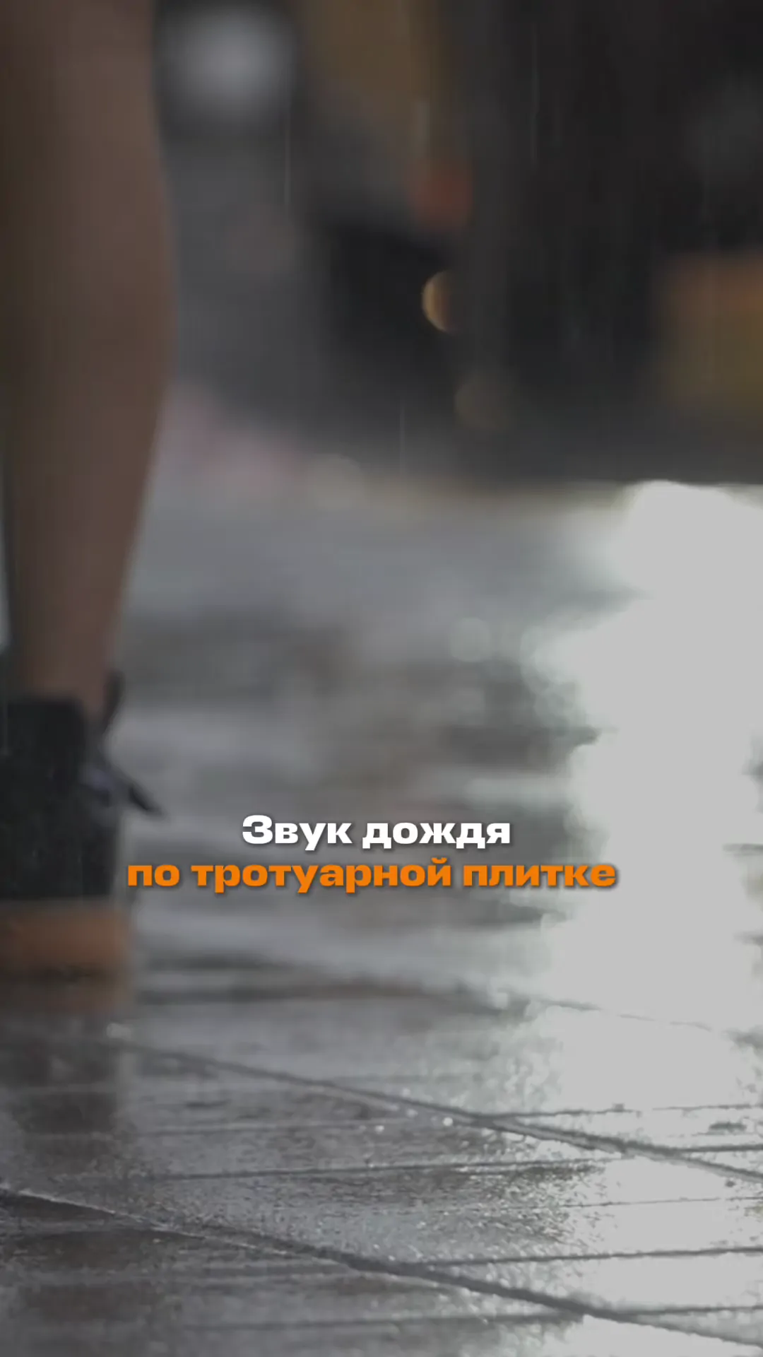 Атмосфера которую нужно почувствовать